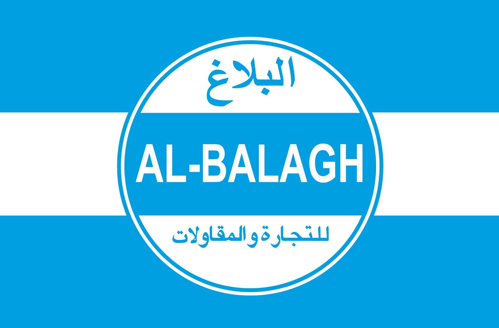Al Balagh